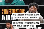 华体会登录-NBA球员突然转会，引发热议的简单介绍