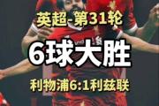 华体会官方-利兹联客场不敌对手，遭遇失利