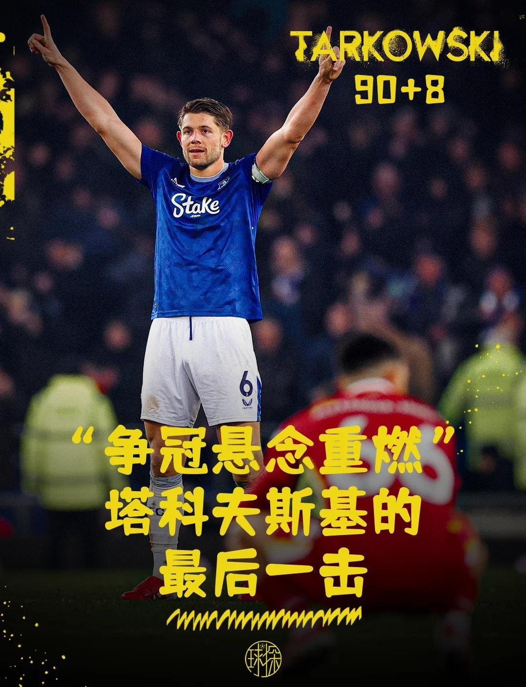关于利物浦遭遇逆转失利，争冠形势不容乐观的信息