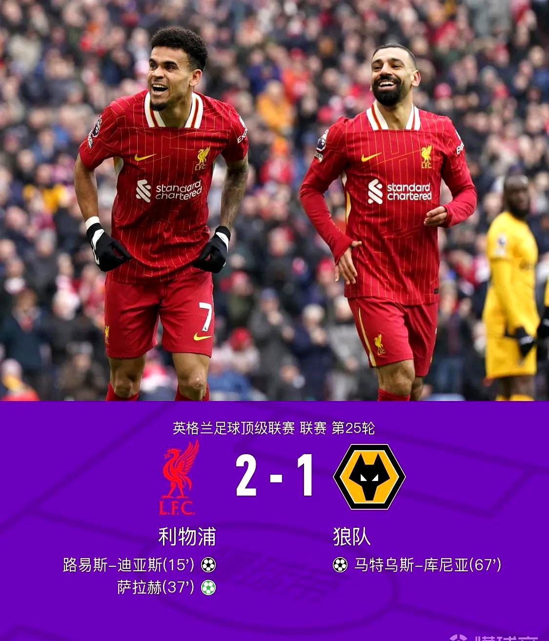 关于利物浦遭遇逆转失利，争冠形势不容乐观的信息