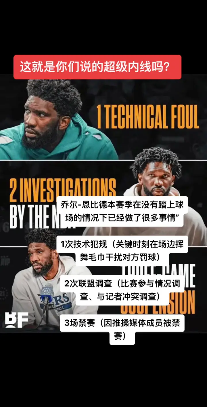 NBA球员突然转会，引发热议的简单介绍