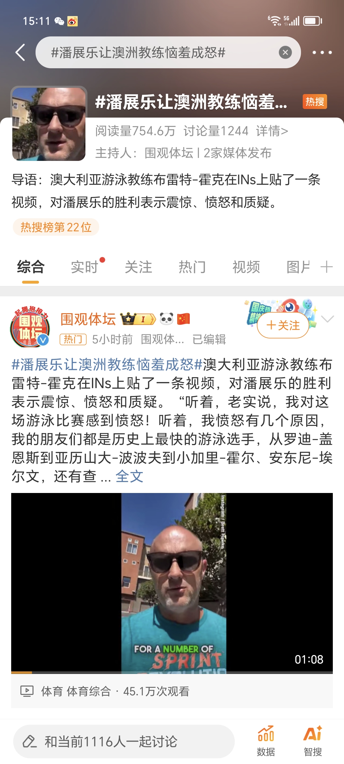 包含澳大利亚游泳偶像刷新世界纪录的词条