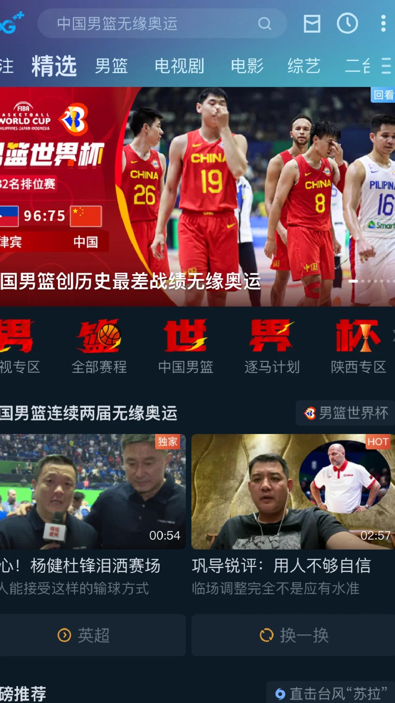 中国篮球联赛吸引了大批球迷关注