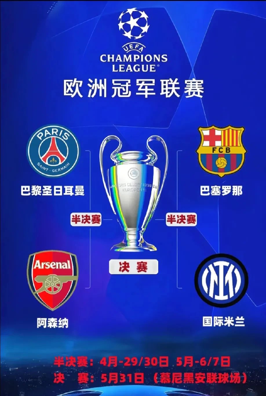 皇马连胜气势如虹，实力出众排名攀升的简单介绍