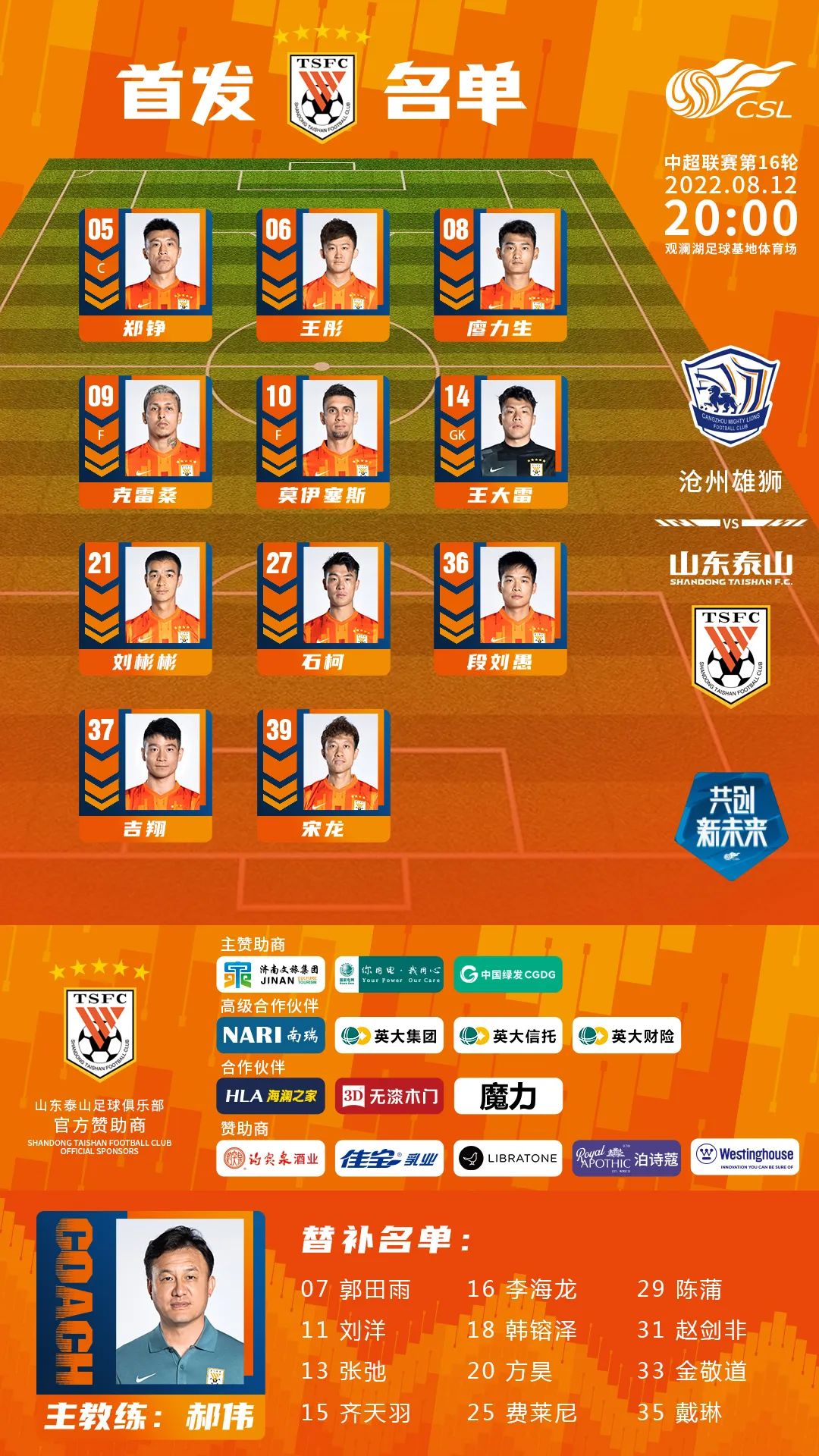 关于南京队豪取六连胜，势不可挡！的信息