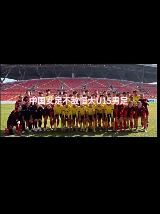 广州恒大女足高位进攻遭遇阻碍 广州恒大女足高位进攻遭遇阻碍