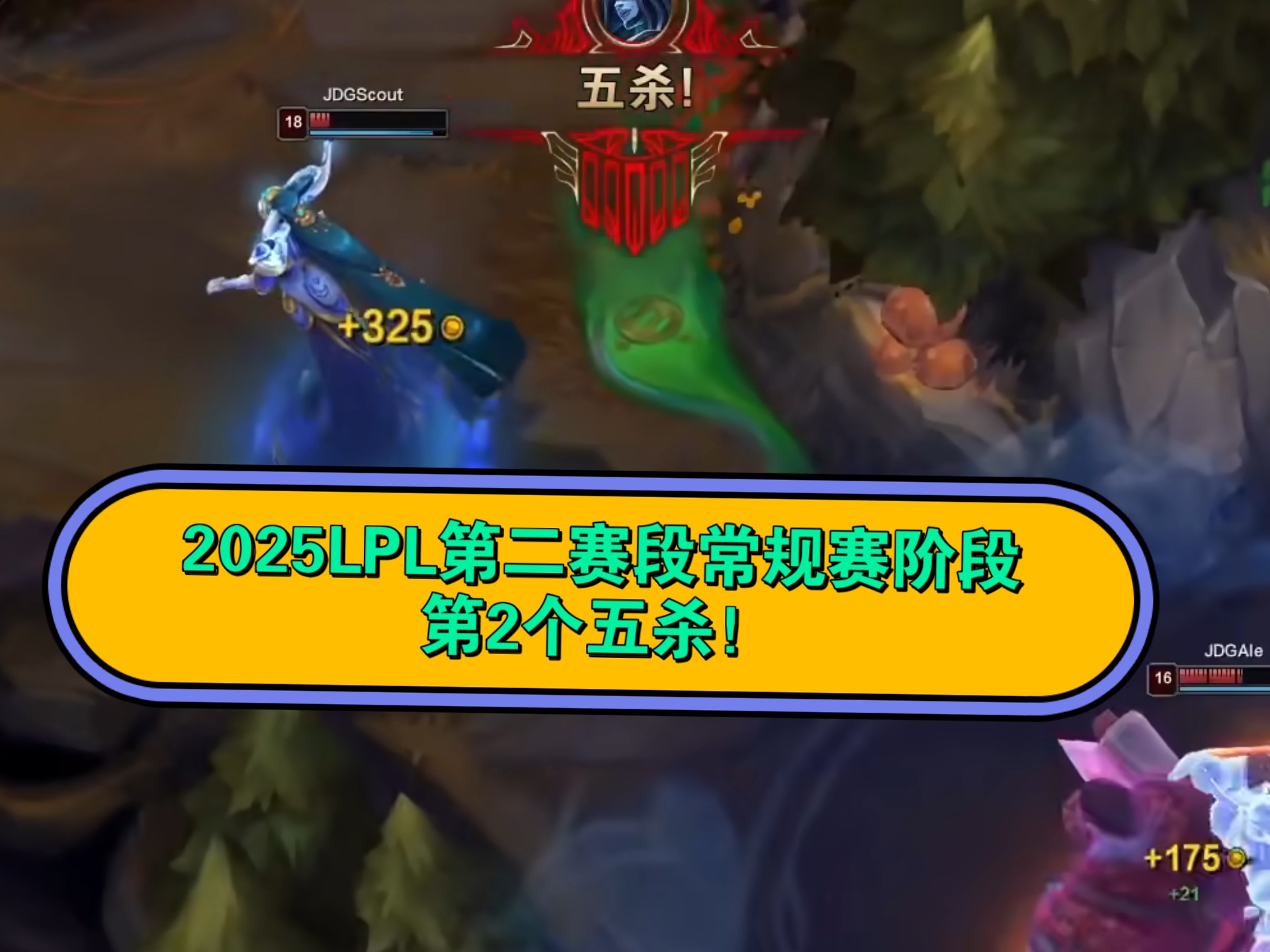 100T险胜FLY，Scout单局斩获MVP宿命之战小组赛，留下经典瞬间的简单介绍