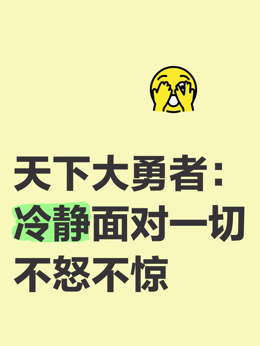 包含勇者无惧重重压力,斗志傲视群雄展全力的词条 包含勇者无惧重重压力,斗志傲视群雄展全力的词条