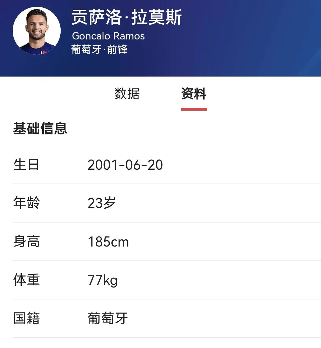 欧洲巨星在周末比赛中取得进球记录 欧洲巨星在周末比赛中取得进球记录