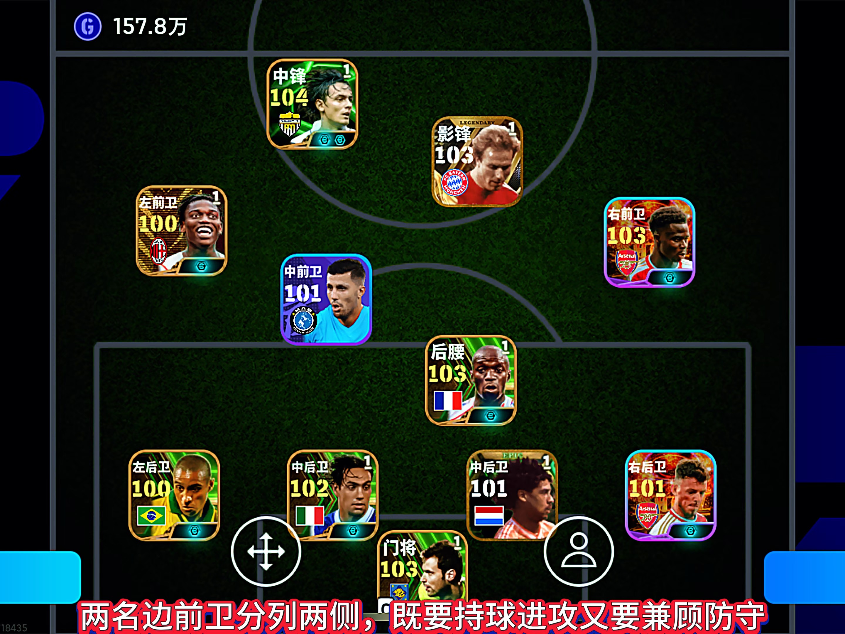 多特蒙德球员研究对手战术，为下场比赛制定应对方案的简单介绍