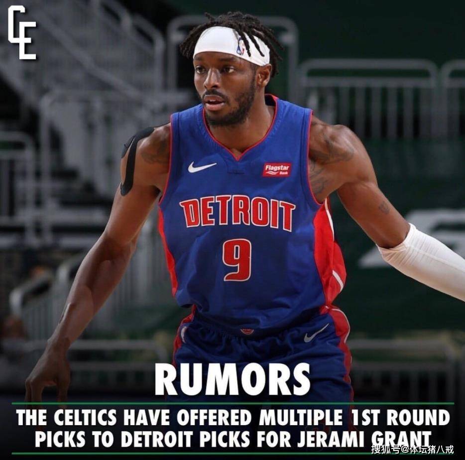 活塞惊险逆转骑士，格兰特杀球绝杀