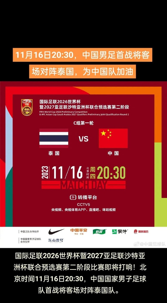 世界杯预选赛决赛阶段开启,强队淘汰战打响的简单介绍 世界杯预选赛决赛阶段开启,强队淘汰战打响的简单介绍