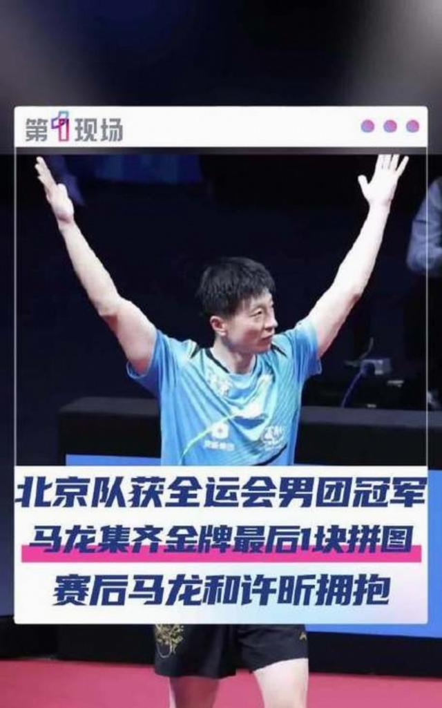 韩国队鏖战奥地利队，马龙带队取胜